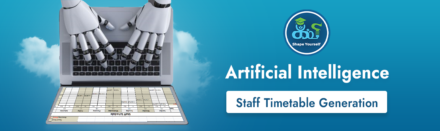 school management software